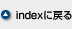 indexɖ߂